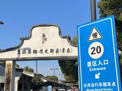 -乌镇西栅景区