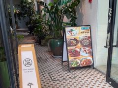 -安福路