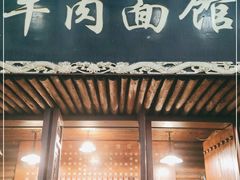 门面-张记牛肉面馆(天津路店)