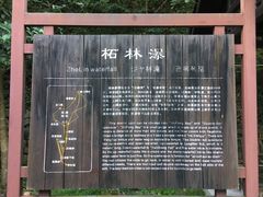 -浙西大峡谷