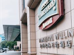 -杭州武林万怡酒店
