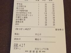 账单-G+KITCHEN(龙湖狮山天街店)