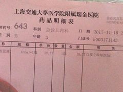 -上海交通大学医学院附属瑞金医院(总院)