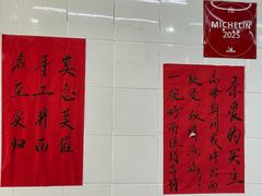 -万三面馆(青龙正街太古里店)