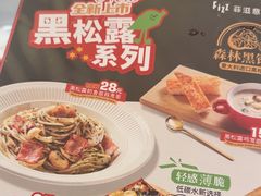 -菲滋意式餐厅(鄞州印象城店)