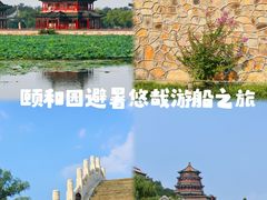 -颐和园