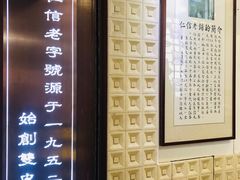 -仁信老铺甜品(北京路店)