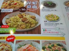 菜单-萨莉亚意式餐厅(东山口店)