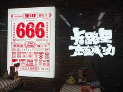 -老三样·旧食新味(船山路店)