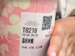 -爷爷不泡茶 NOYEYENOTEA(长沙五江天街店)