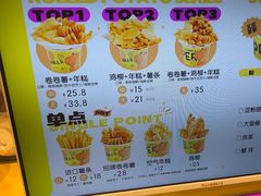 -乐乐姐超级土豆(荟聚店)