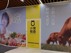 -瑞虹新天地月亮湾