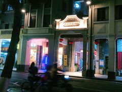 -大益茶庭(永庆坊店)