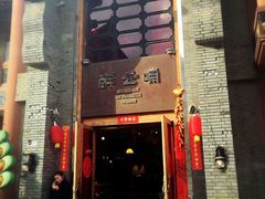 门面-醉云喃