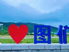 -图们口岸