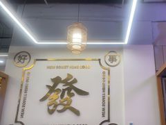 -杨老板·海鲜集市火锅·鲜切牛肉(中防万宝店)