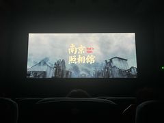 -SFC动漫主题影院(美罗城店)