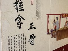 -冬日中医馆(枋湖店)