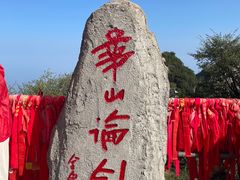 -华山风景名胜区