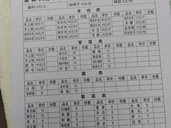 -罗肥羊涮羊肉(君平街127号院店)