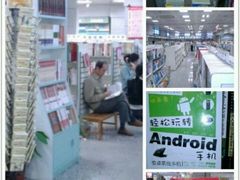-新华书店(新街口旗舰店)