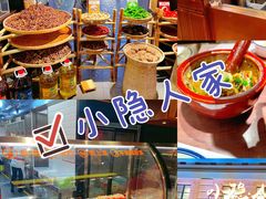 -小隐人家(乐松店)