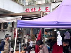 -锅贴大王南翔小笼(临沂二村店)
