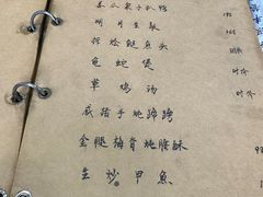-广迎居老正兴菜馆