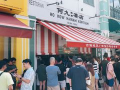 -何九海南茶店(鬼仔巷店)