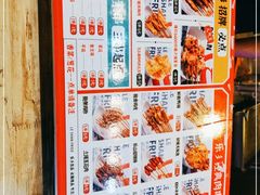 -乐彡炸串·烤苕皮(西单华威约饭街店)