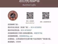 后院咖啡(虹桥坊店)-Bco豆库(星耀天地店)