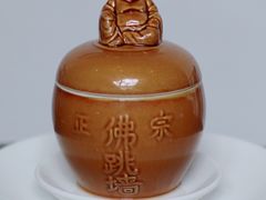 罗汉佛跳墙-聚春园驿馆(三坊七巷店)