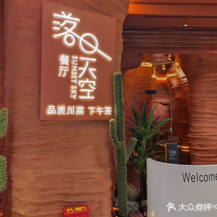 没赶上夕阳，但赶上了夜景和表演，凉爽的秋天在户外吃饭[牛排]。