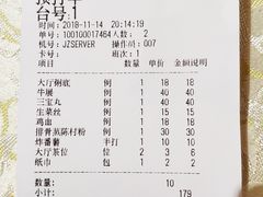 -丰尔粥食·粥底火锅·桑拿鸡(大良总店)