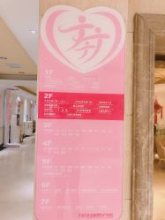 -北京俪婴妇产医院(朝阳大悦城店)