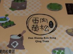 -五芳斋(中山大道总店)