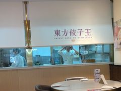 -东方饺子王(和平里店)