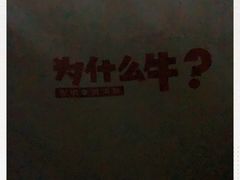 -为什么牛潮汕牛肉火锅(中信广场店)