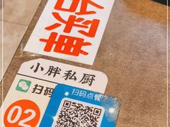 -小胖私厨状元宴·东北私房菜馆