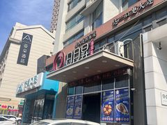 -日月昇渔家菜·海肠捞饭·大连海鲜(星海公园店)