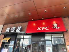 -肯德基(世纪金源店)