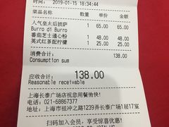 账单-玛尚诺Pizza&Bar(长泰广场店)