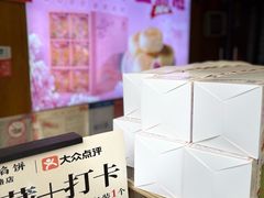 -矮子馅饼(大成路店)