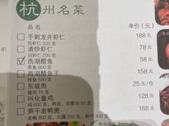 -知味观(湖滨总店)