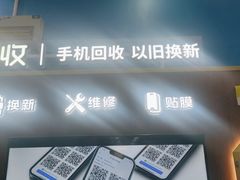 -爱回收(世纪联华浦电店)