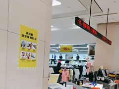 -BIGOFFS 超级折扣(仁恒伊势丹店)