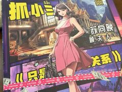 -剧狐剧本杀(徐汇1号店)
