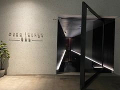 -wann lounge 低温慢煮牛排·清吧