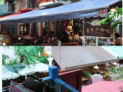 -半坡九号老挝冰咖啡