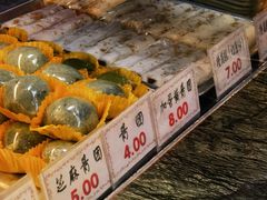 -四宜糕团店(南大街店)